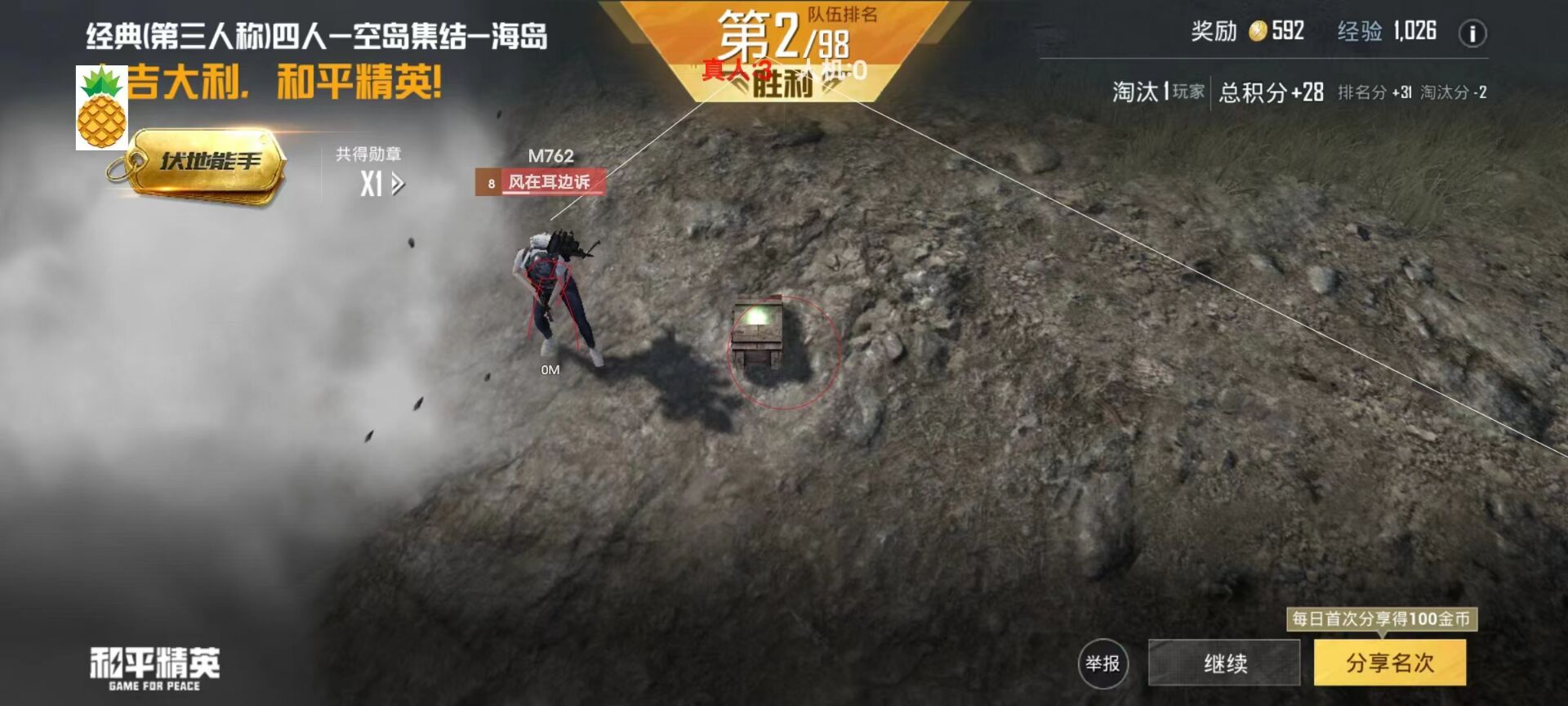 和平精英火焰鸟下载免费 - 热门直装辅助再次来袭