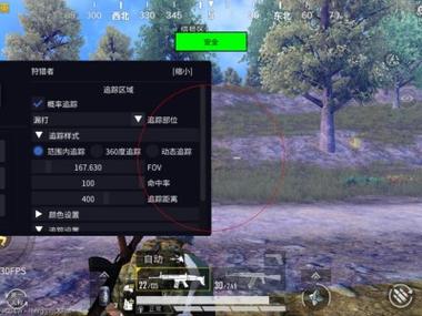 直装和平精英免费科技 - 秒启透视挂无需配置